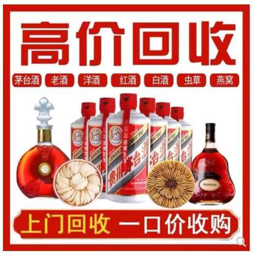 易县回收茅台酒