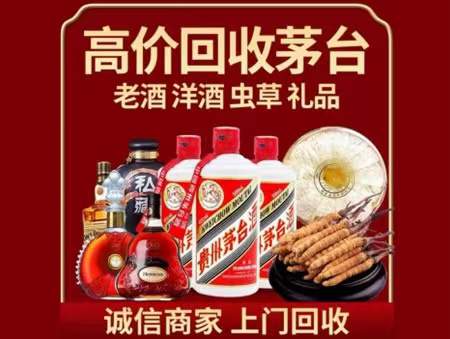 易县回收老酒