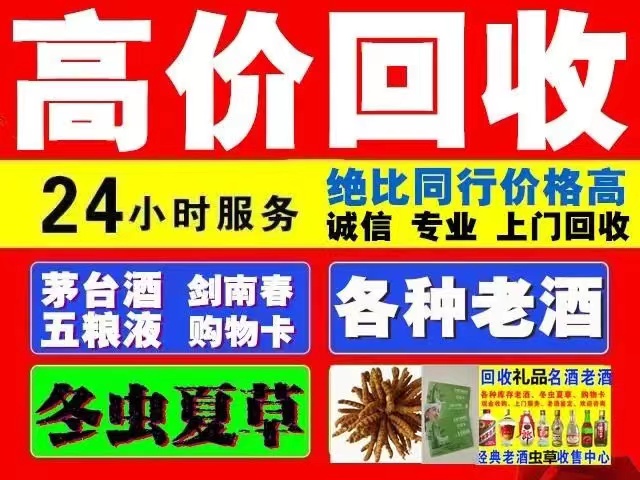 易县回收1999年茅台酒价格商家[回收茅台酒商家]